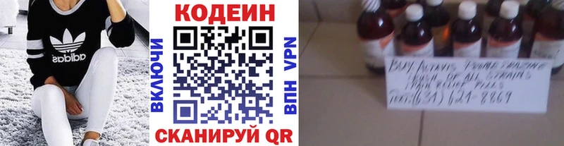 Codein Purple Drank  hydra маркетплейс  Злынка 