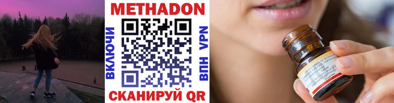 Метадон VHQ  Злынка 