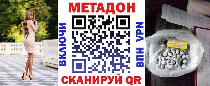 МЕТАДОН белоснежный Злынка