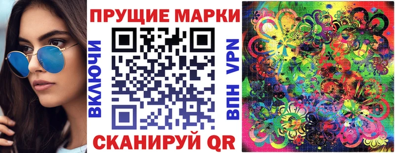 Марки 25I-NBOMe 1,8мг  Злынка 